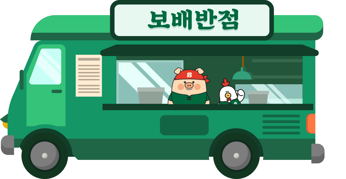 BOBAE truck